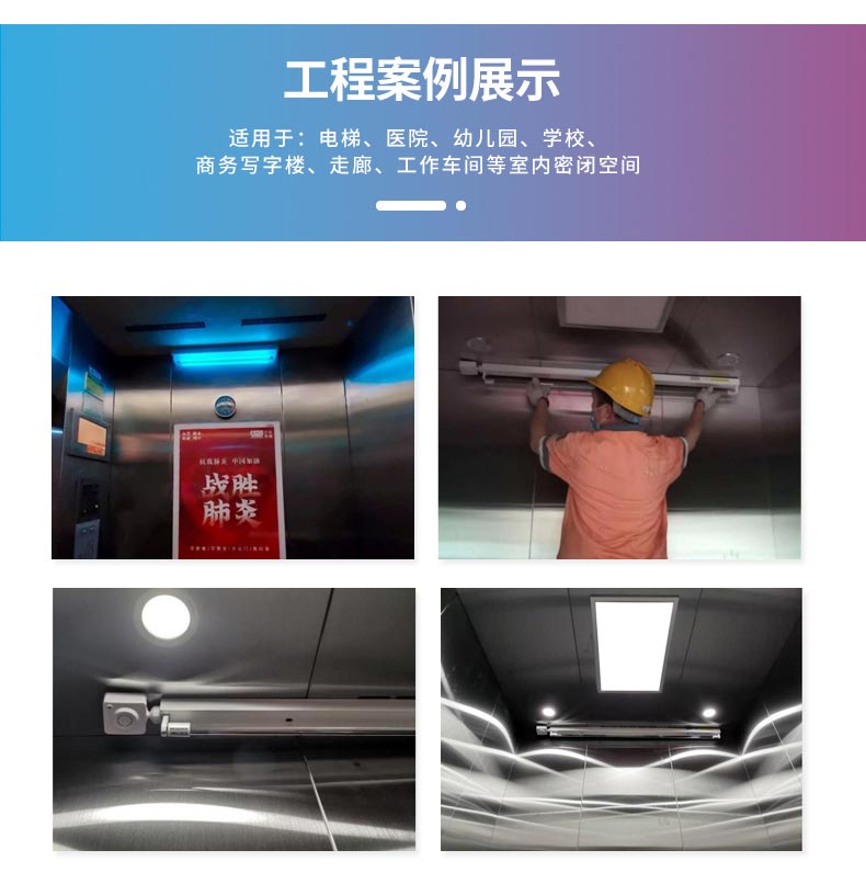 人體感應(yīng)紫外線殺菌燈_05.jpg 人體感應(yīng)紫外線殺菌燈_05.jpg